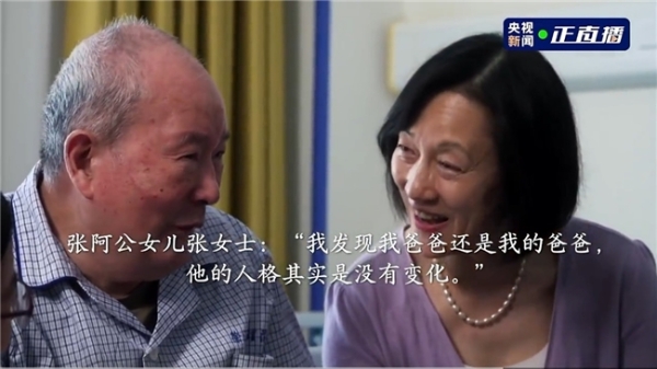 看见阿尔茨海默：用科技与关怀，海尔盈康一生守护每一份爱的记忆 