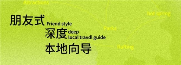 兔巷导——朋友式深度本地向导平台 