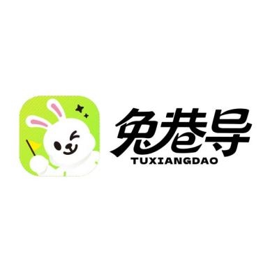 兔巷导——朋友式深度本地向导平台 