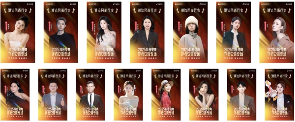 星光不负赶路人！2025抖音电商创作者荣誉名单发布 