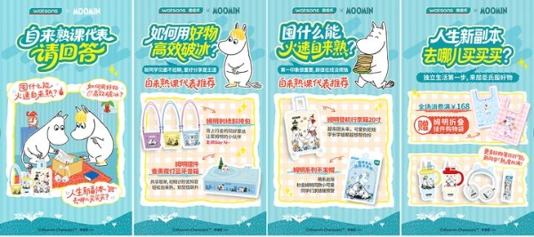 自信开场！屈臣氏联名“自来熟课代表”姆明打造开学好物攻略 