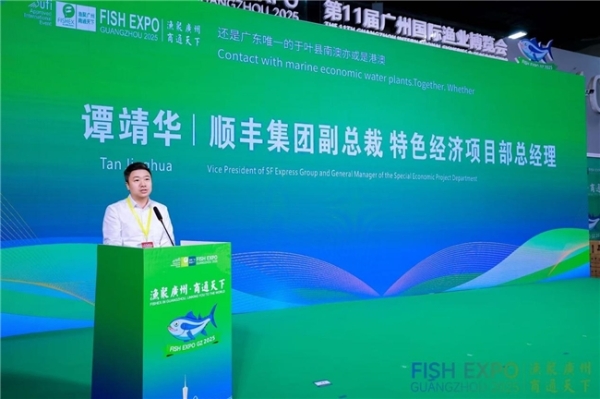 从广东渔港到全球市场！顺丰海产运输方案，彰显跨境供应链硬实力 