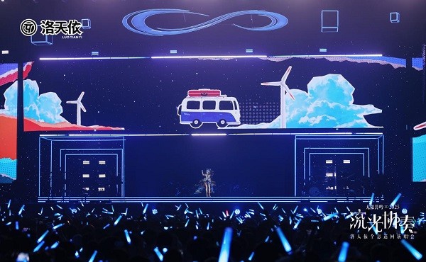 2025 洛天依流光协奏全息巡回演唱会：舞美视觉的奇幻华章 