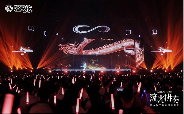 2025 洛天依流光协奏全息巡回演唱会：舞美视觉的奇幻华章 
