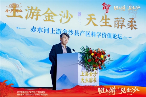 第五届金沙酒业“金沙红了·红高粱节”礼敬上游：高原匠心暖秋色，IP价值酿新章 