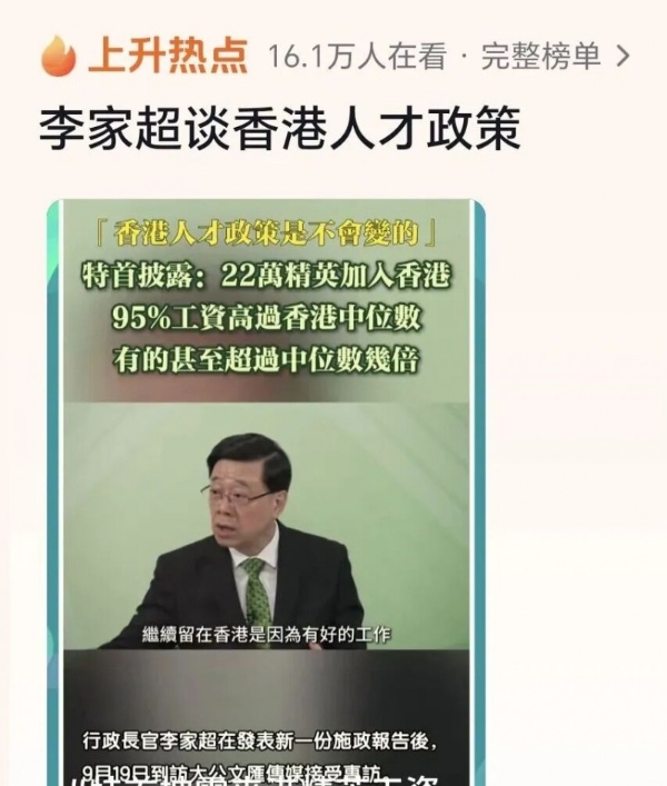 香港高才通迎新机遇！李家超施政报告：23万人才已赴港。寰行盛世成身份规划首选机构！ 