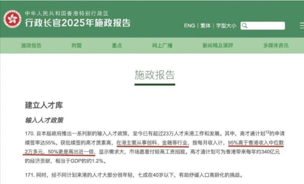 香港高才通迎新机遇！李家超施政报告：23万人才已赴港。寰行盛世成身份规划首选机构！ 