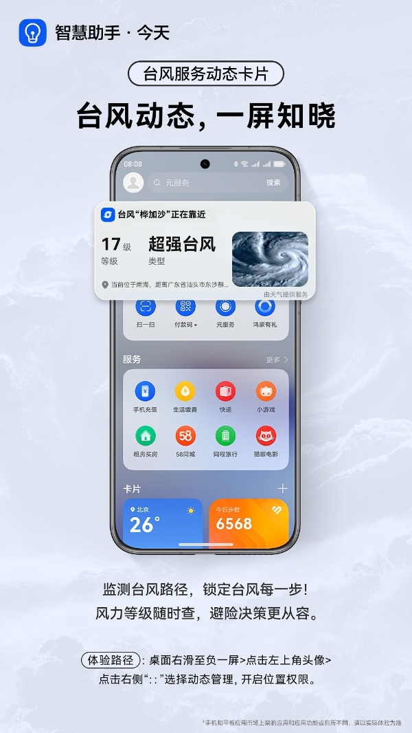 国庆出游快码住！无论计划达人还是佛系选手，右滑来到这一屏都超方便 