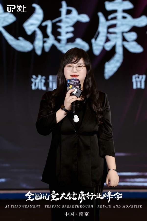 破局与重构：AI+流量+儿童健康管理共绘实体数智化转型新蓝图 