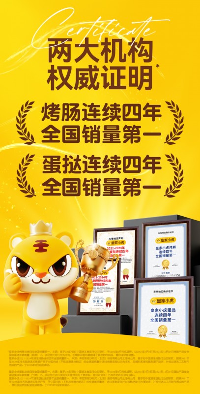 苏超第十轮迎来“肠”胜将军，皇家小虎助阵“苏超”联赛 