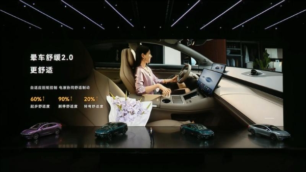 全新智界R7/S7、问界M8推出晕车舒缓2.0功能，HUAWEI XMC数字底盘引擎全面助力极致舒适乘车体验 
