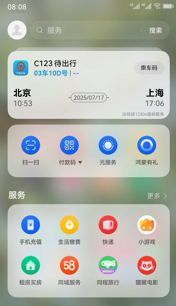 迎新季，不焦虑：华为负一屏开启高效新学期 