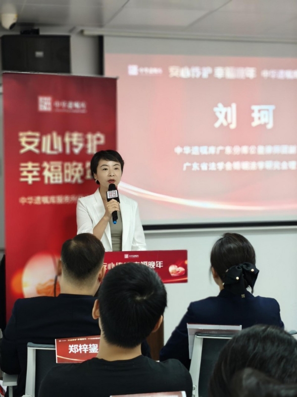 中华遗嘱库联合多家机构推出“安心传护”服务破局养老困境！ 