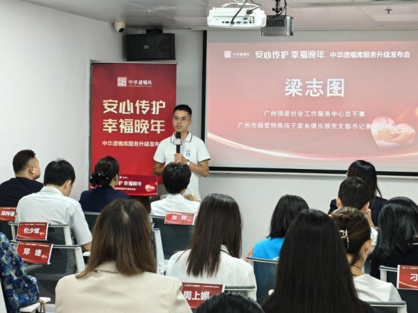 中华遗嘱库联合多家机构推出“安心传护”服务破局养老困境！ 
