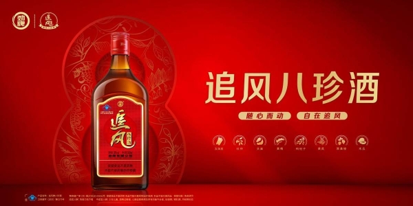 以舞为媒，传递健康生活理念，追风八珍酒联合糖豆发起“自在追风舞”挑战赛 