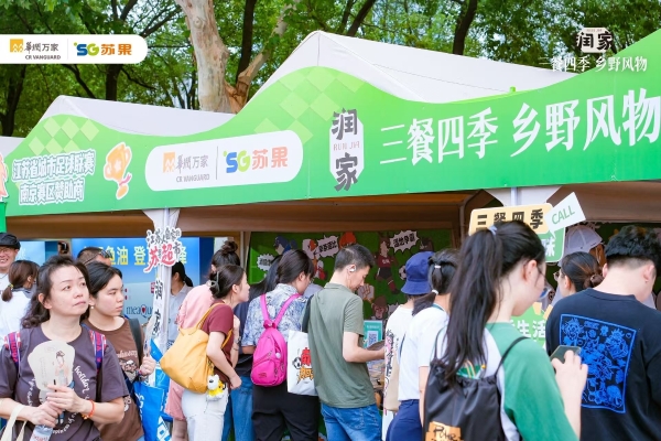 苏果携润家助威苏超，双节好礼接棒登场！ 