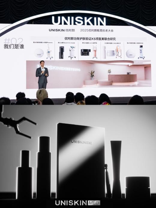 优时颜第四届国人抗老大会在沪举办 发布院线级新品第4代微笑眼霜 