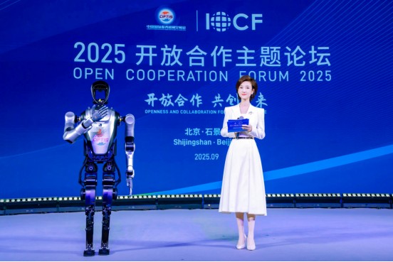 开放合作 共创未来 2025服贸会开放合作主题论坛举行 