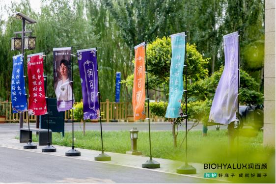 敦煌大漠见证修护新纪元：润百颜开启"细胞修护"2.0时代 