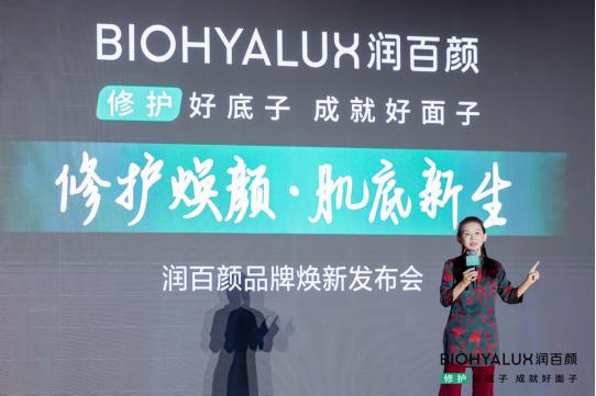 敦煌大漠见证修护新纪元：润百颜开启"细胞修护"2.0时代 