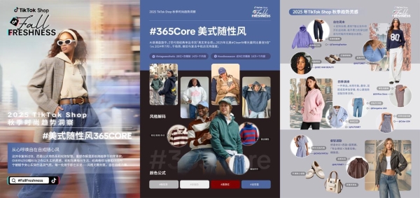 为什么年轻人拒绝「精致累」？今年秋天，舒服才是最大的时髦 