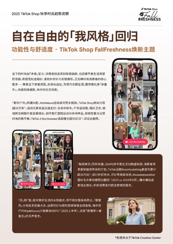 为什么年轻人拒绝「精致累」？今年秋天，舒服才是最大的时髦 