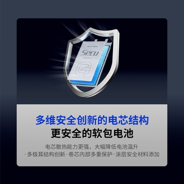 通过针刺！鹏辉能源移动电源电池革新之作 Secu 系列:不燃电解液加持，充电宝安全新选择 