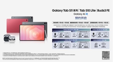 学霸们都在用 三星Galaxy Tab S10 Lite大屏新品值得推荐 