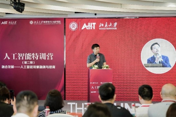 人工智能特训营第二期启动，深度勘测人工智能应用场景 