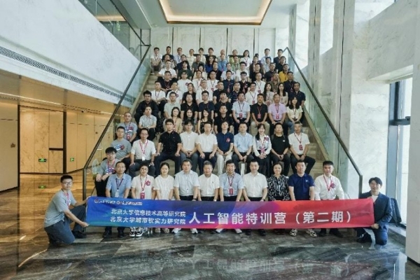 人工智能特训营第二期启动，深度勘测人工智能应用场景 