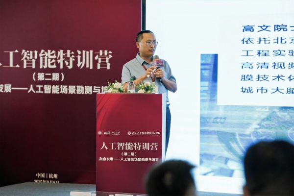 人工智能特训营第二期启动，深度勘测人工智能应用场景 