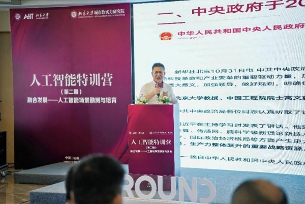 人工智能特训营第二期启动，深度勘测人工智能应用场景 
