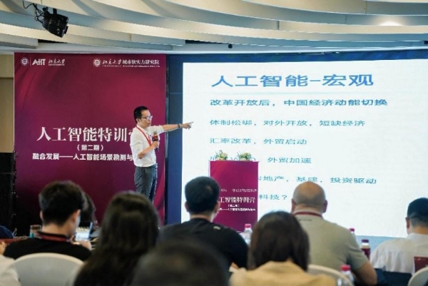 人工智能特训营第二期启动，深度勘测人工智能应用场景 