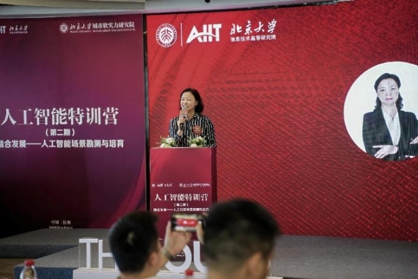 人工智能特训营第二期启动，深度勘测人工智能应用场景 