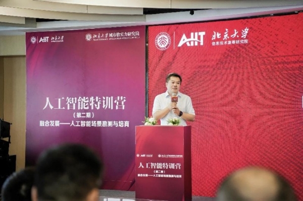 人工智能特训营第二期启动，深度勘测人工智能应用场景 