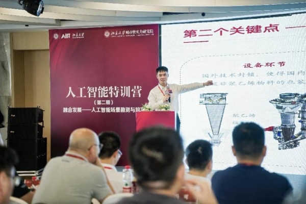 人工智能特训营第二期启动，深度勘测人工智能应用场景 
