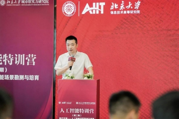 人工智能特训营第二期启动，深度勘测人工智能应用场景 