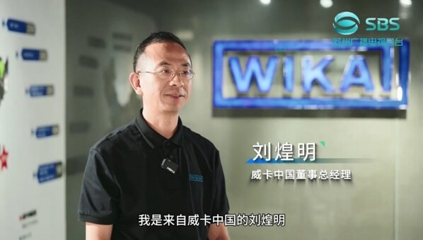 德资企业威卡荣获2025"大苏州雇主品牌一等奖"及"最具发展潜力奖" 