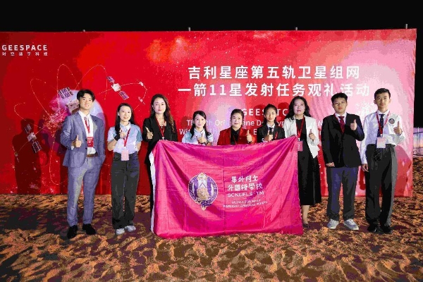 广州这所学校把名字“送上天”！ 
