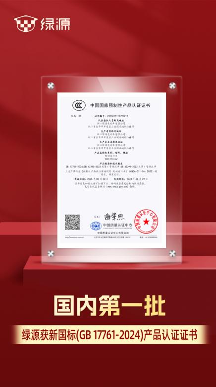 电动自行车新国标正式实施，绿源以耐用品质助推产业高质量发展 