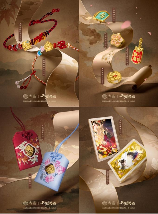  深度链接年轻群体，老庙以IP破圈驱动品牌年轻化