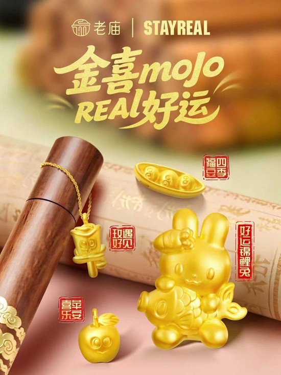  深度链接年轻群体，老庙以IP破圈驱动品牌年轻化
