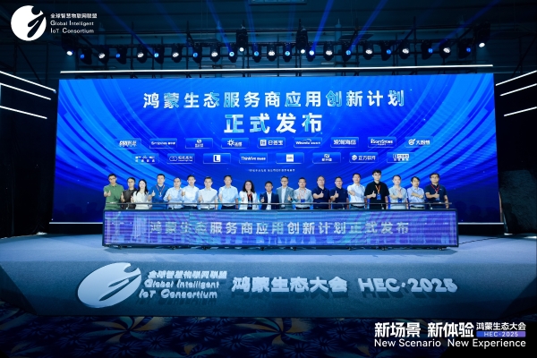 鸿蒙生态服务商迈入发展快车道，移动办公平台鸿蒙化助力政企数智转型 