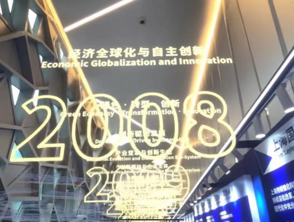 视+AR空间计算赋能，点亮浦江论坛创新思想殿堂 
