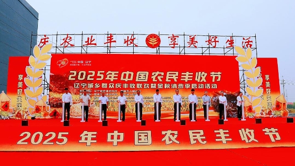 顺丰鲜力护航，共鉴蟹界巅峰对决，2025盘锦“顺丰杯”第二十三届蟹王争霸赛热力启幕 