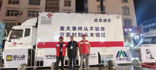 鹤峰县分公司成功完成2025中国山马越野系列赛（鹤峰站）通信保障 