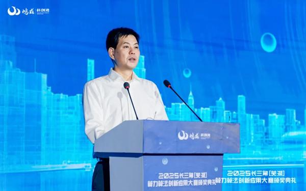 智算之城加速进阶，2025长三角（芜湖）算力算法创新应用大赛颁奖典礼圆满落幕 
