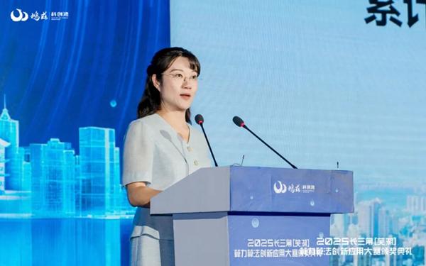 智算之城加速进阶，2025长三角（芜湖）算力算法创新应用大赛颁奖典礼圆满落幕 