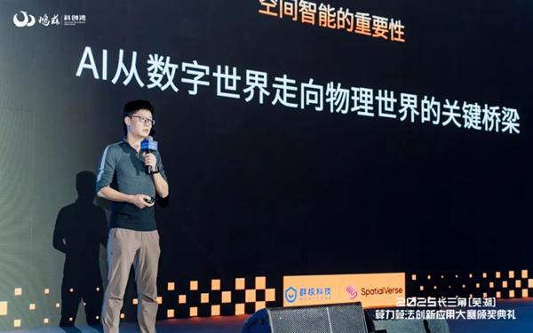 智算之城加速进阶，2025长三角（芜湖）算力算法创新应用大赛颁奖典礼圆满落幕 