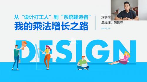 营在线上，增长有方：一品威客线上私享会揭秘创业增长双引擎 